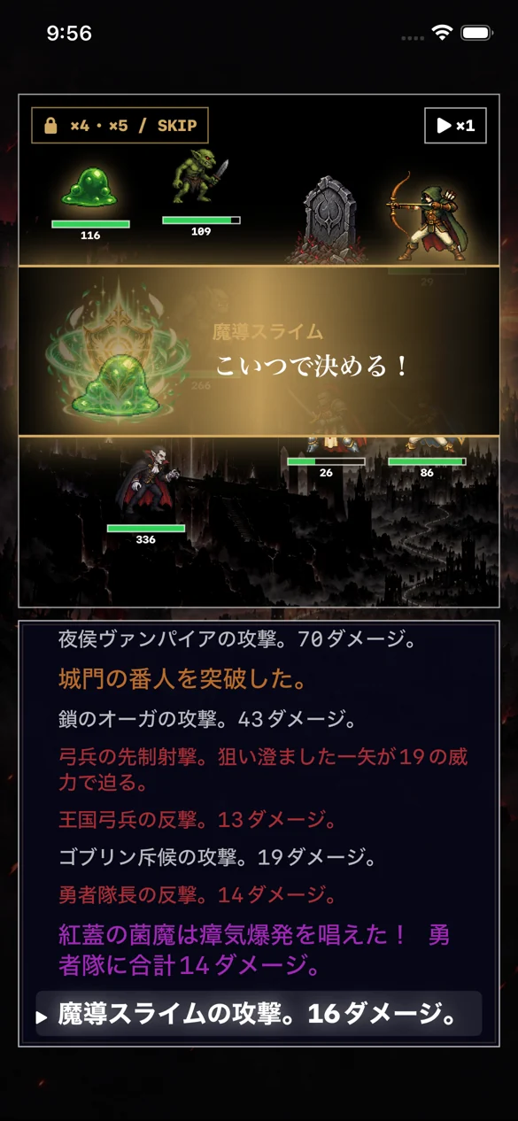 MAOGUNの戦闘画面