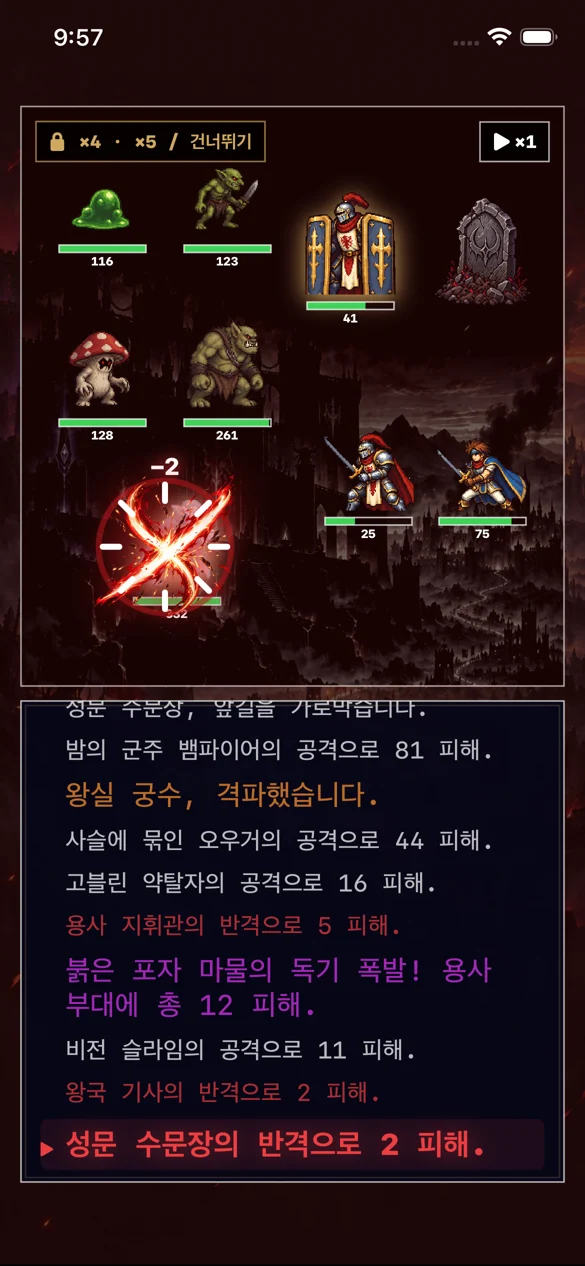 MAOGUN 전투 화면