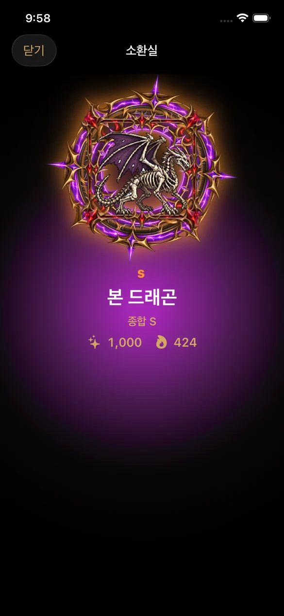 MAOGUN 소환 화면
