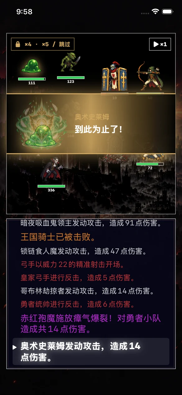 MAOGUN战斗画面