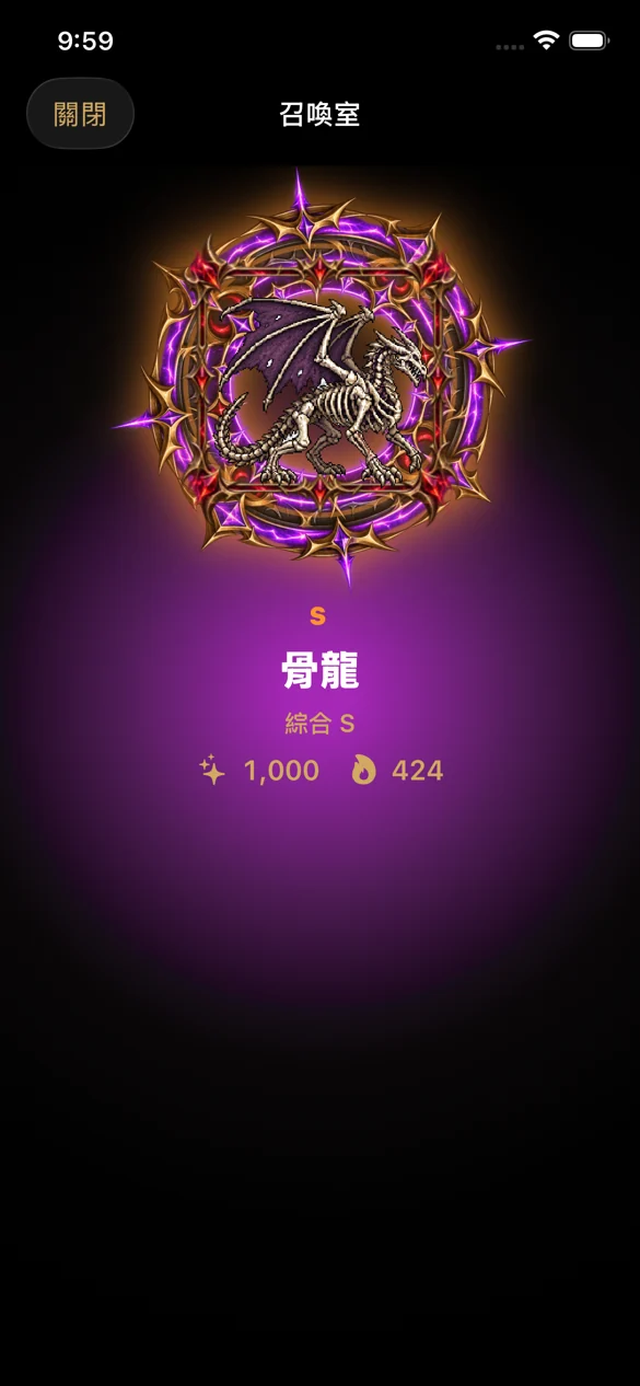 MAOGUN召喚畫面